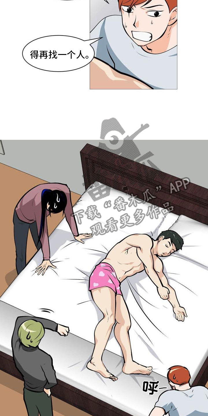 第20章：心跳加快12