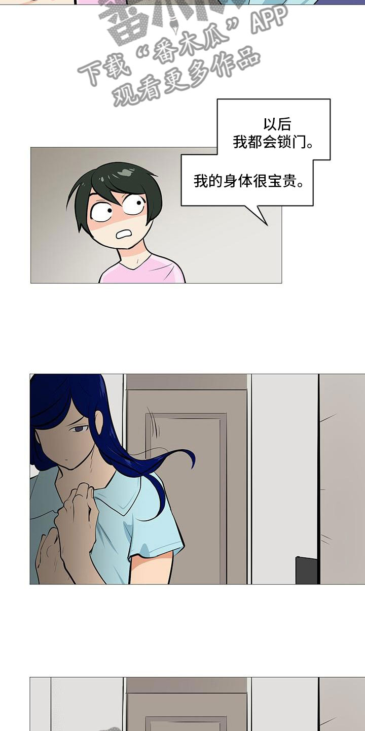 第8章：黄牌警告8