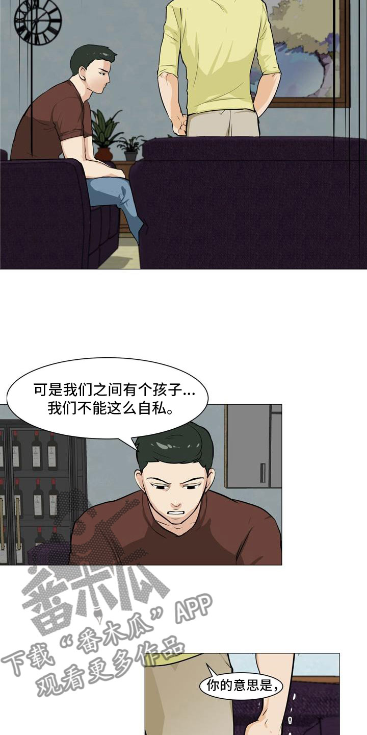 第38章：不欢而散11
