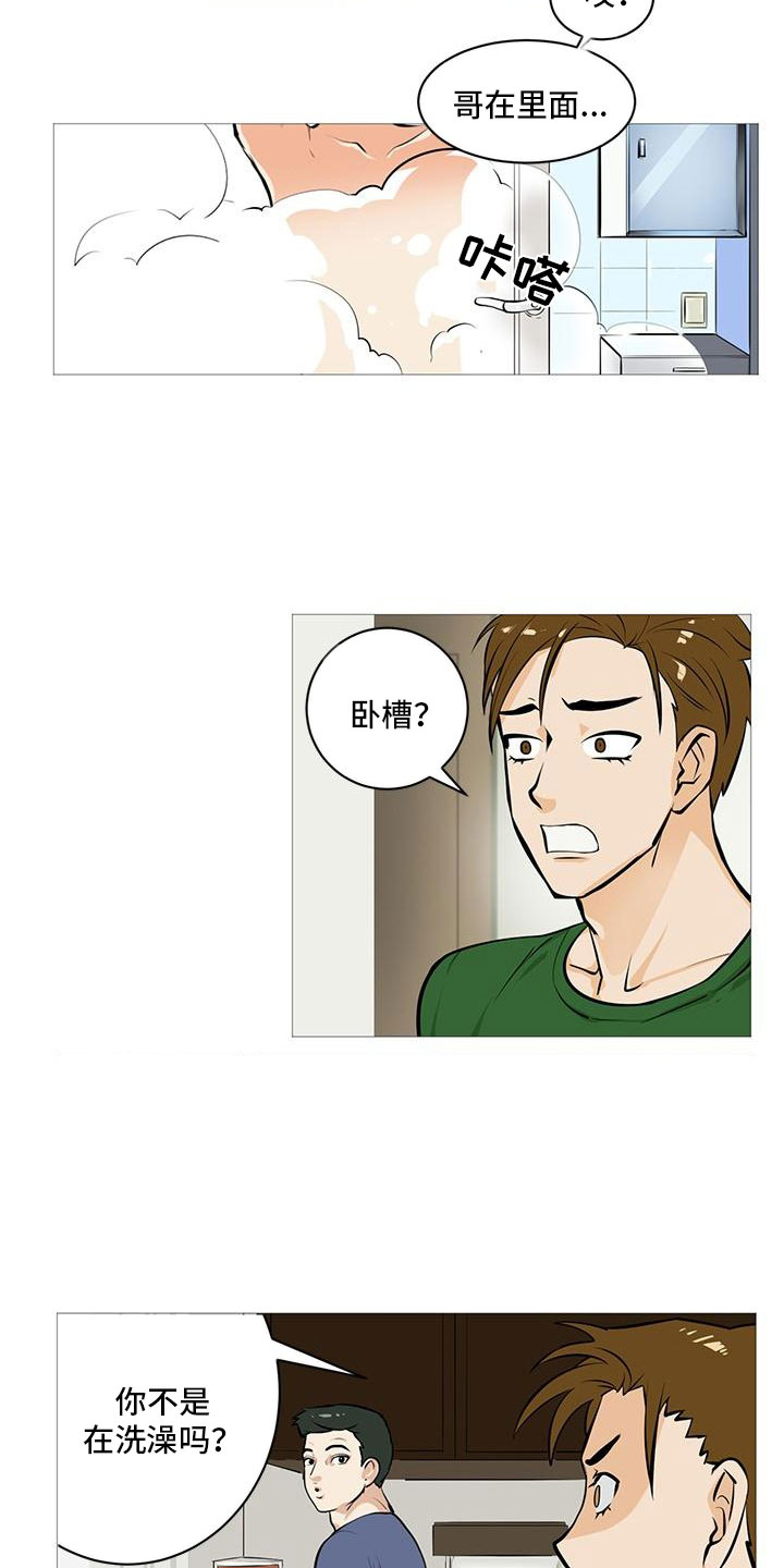 第2章：窗外有人15