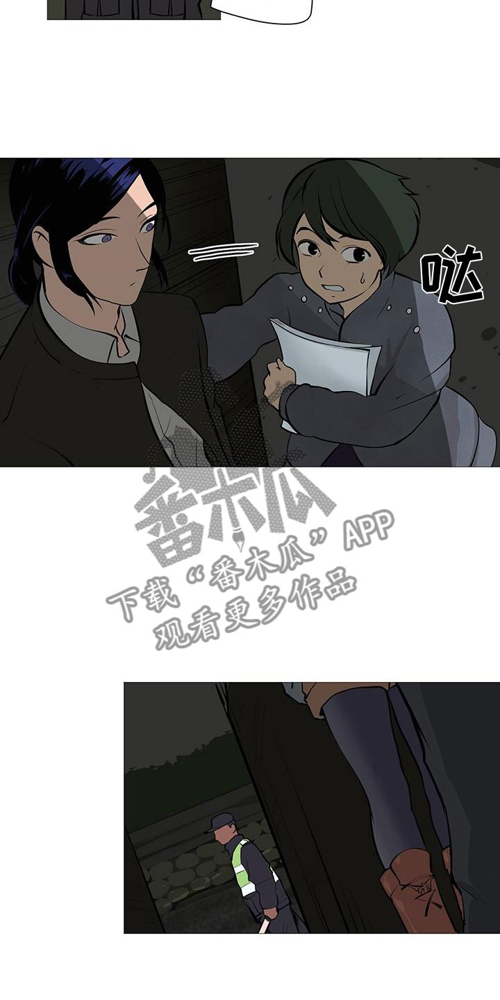 第12章：夜贴小广告10