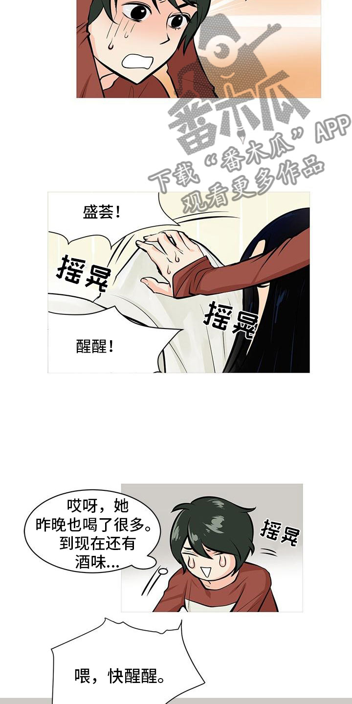 第7章：酒后错误11