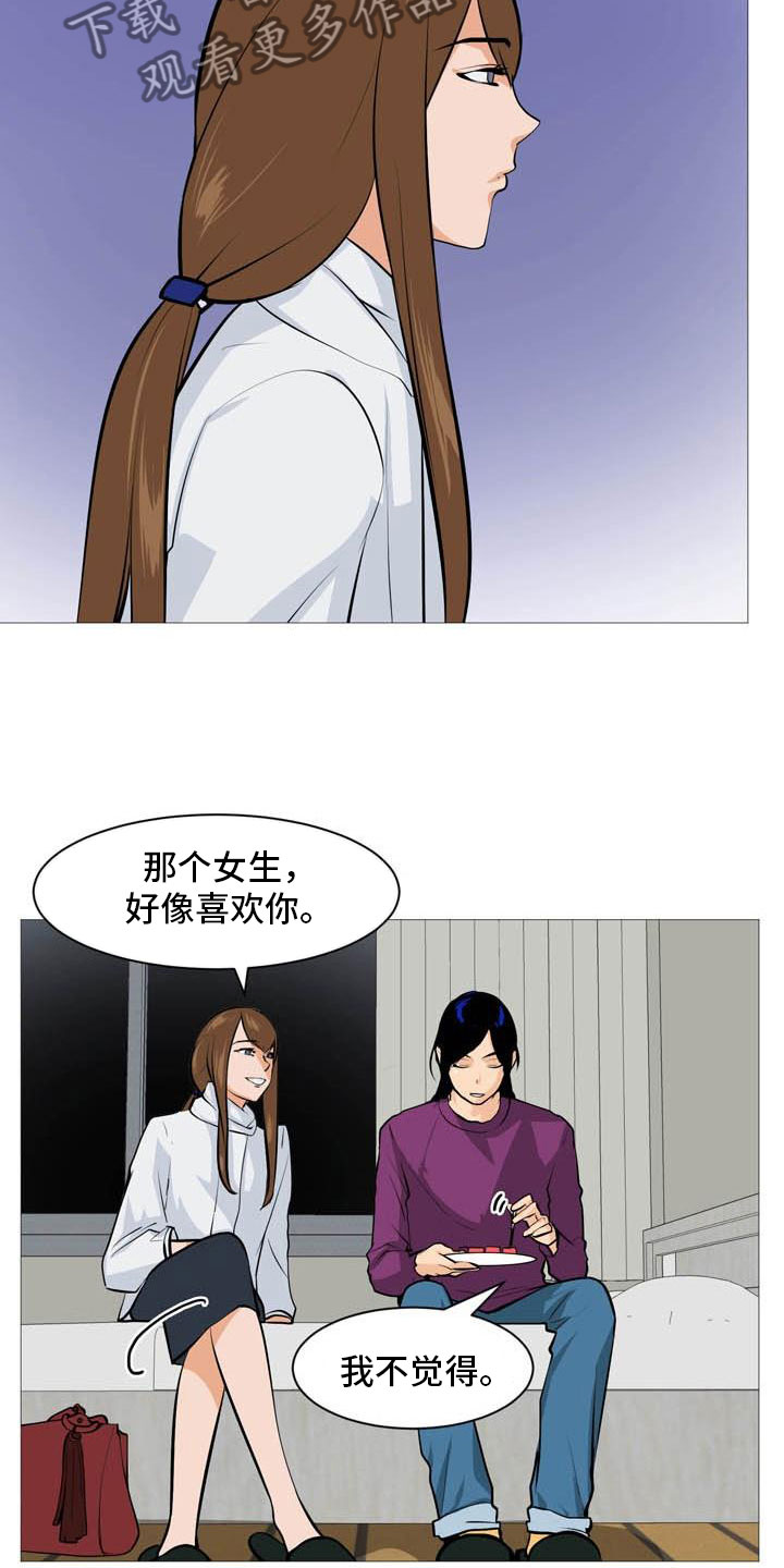 第26章：西装怪人8