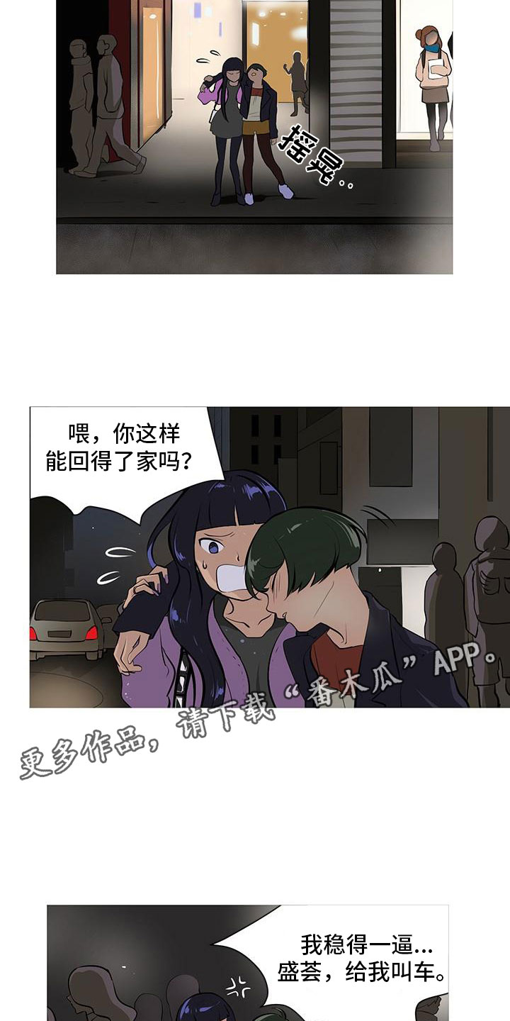 第7章：酒后错误5
