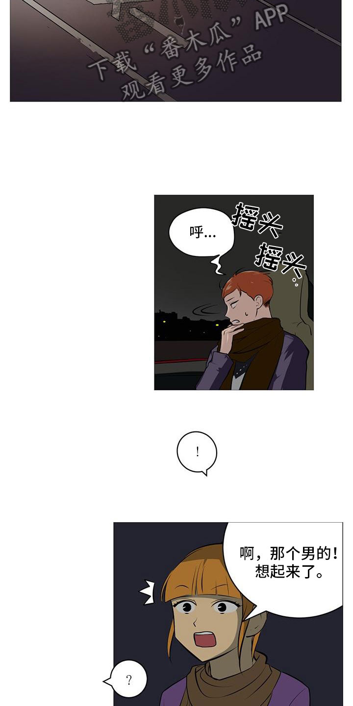 第4章：人气组合12