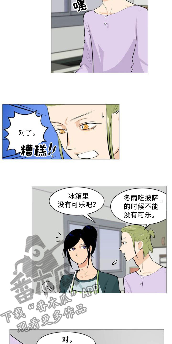 第23章：互相伤害6