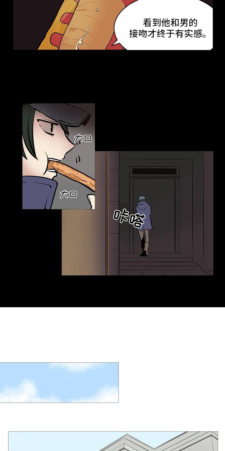 第2章：窗外有人12