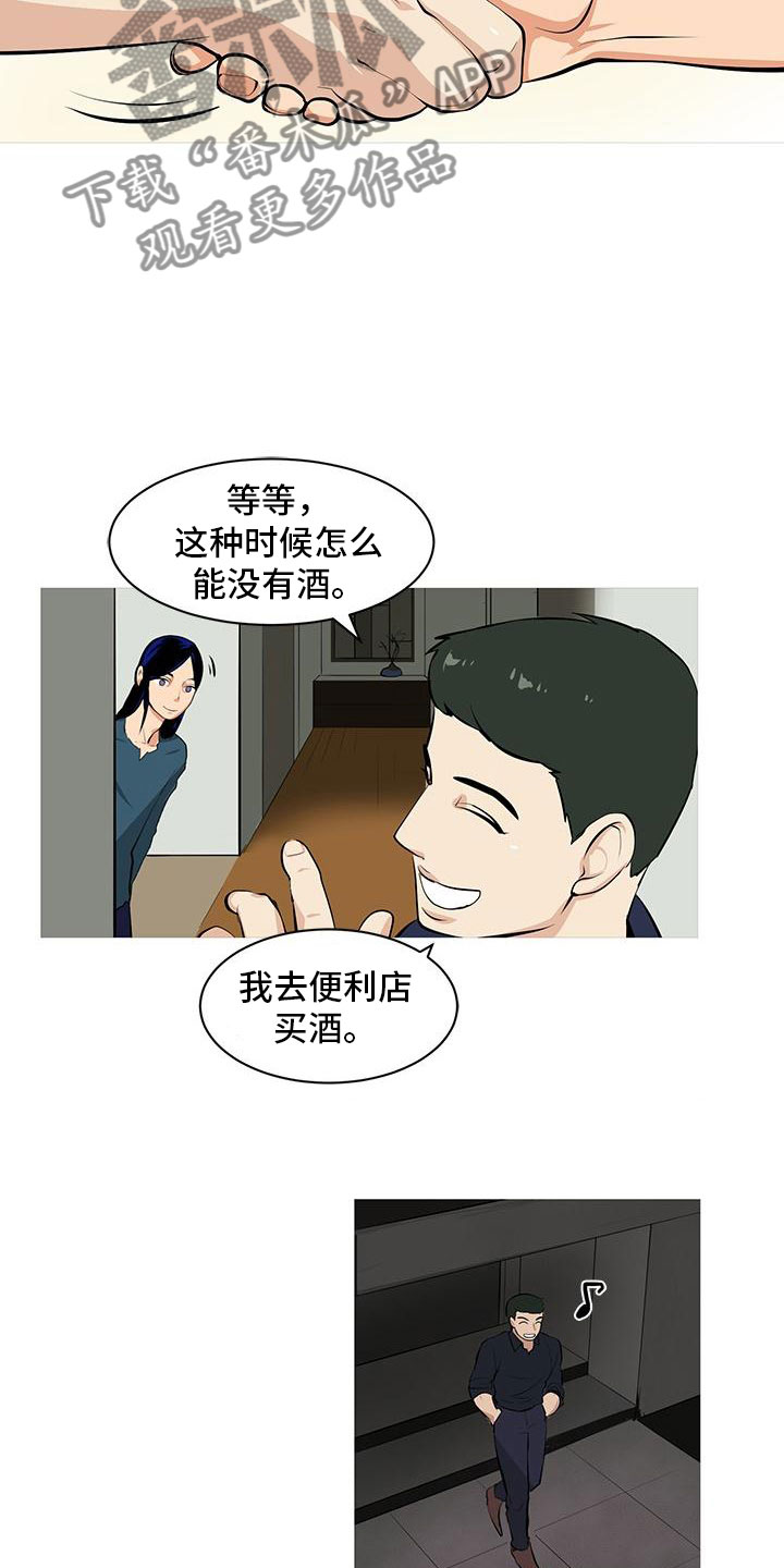第7章：酒后错误3