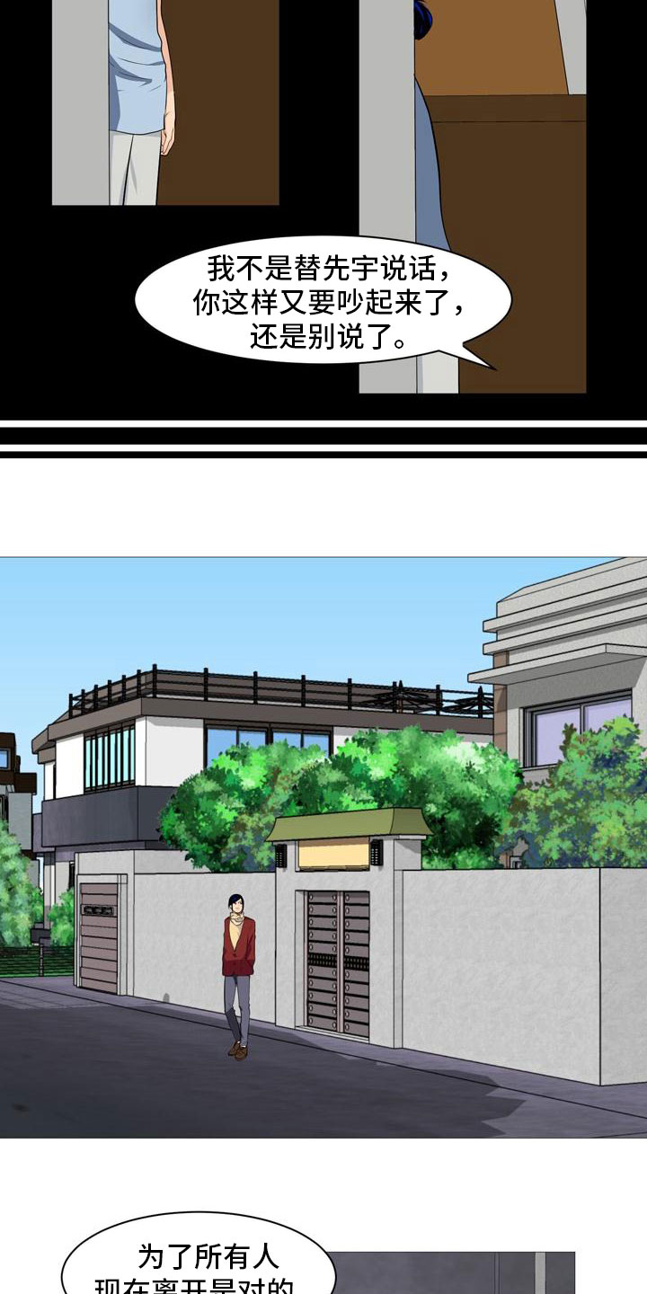 第32章：伤心告别2