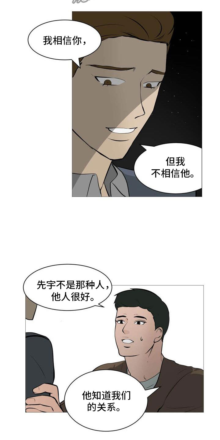 第28章：无力辩解7