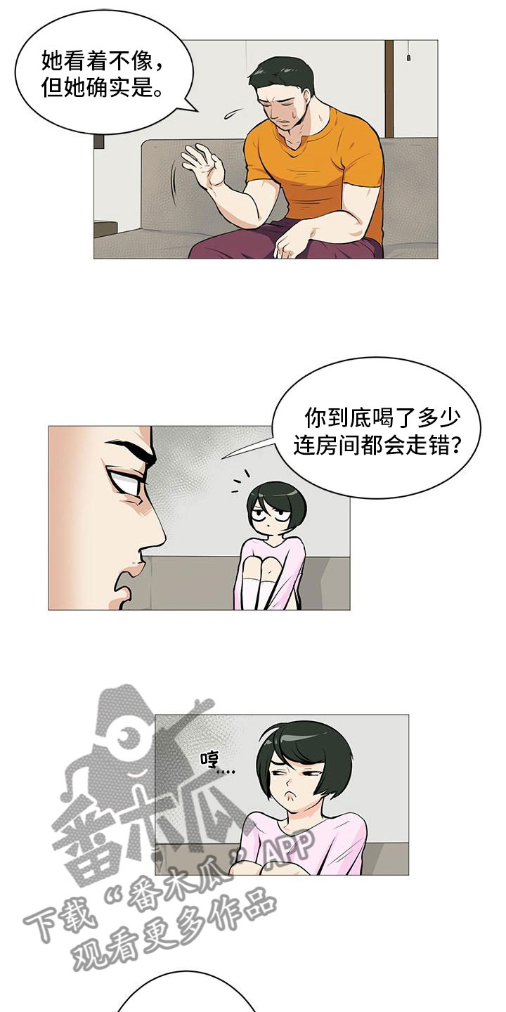 第8章：黄牌警告1