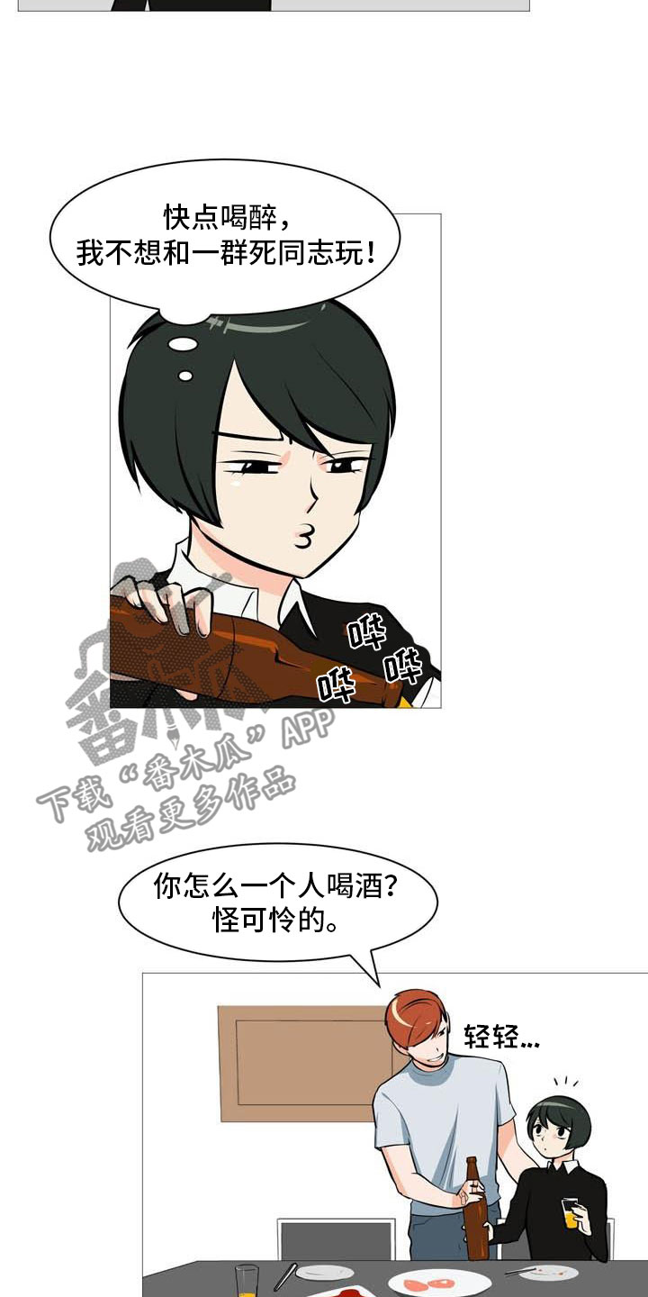第19章：欢迎会17