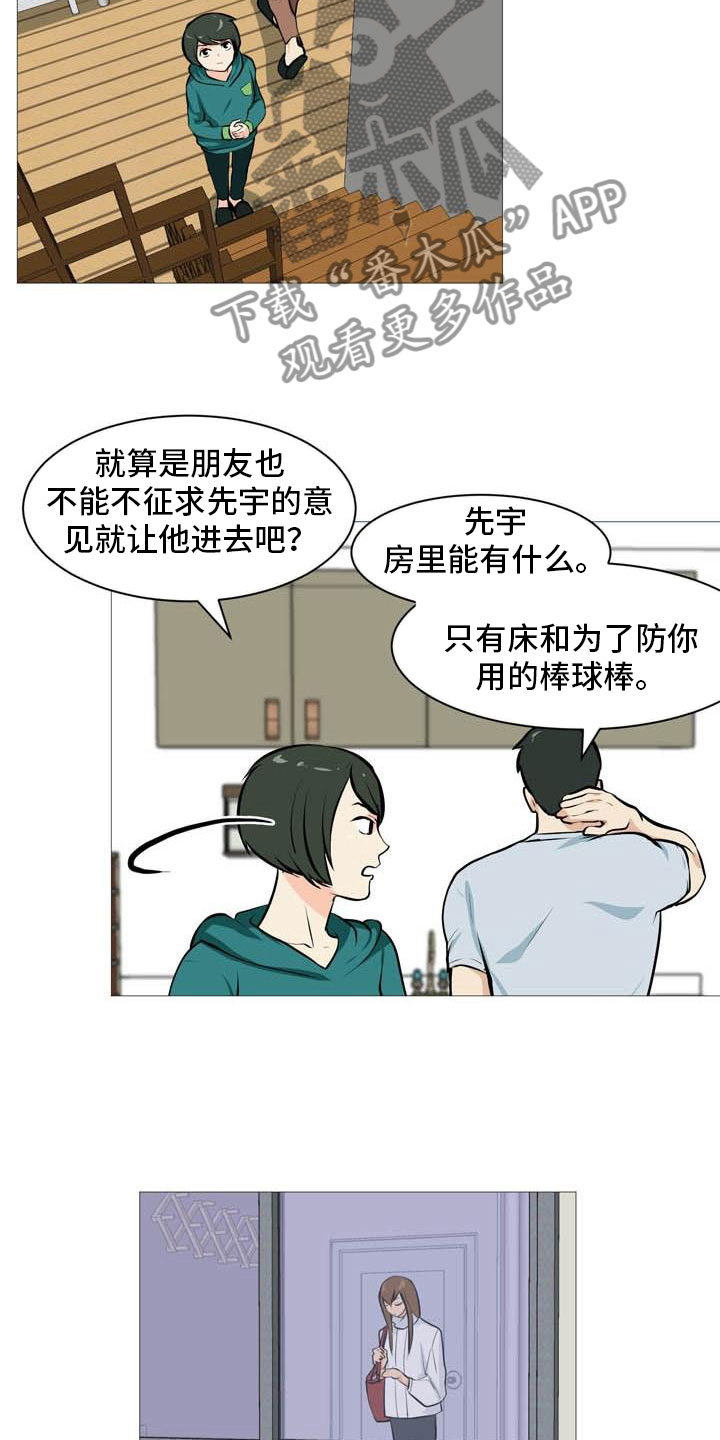 第25章：故态复萌16