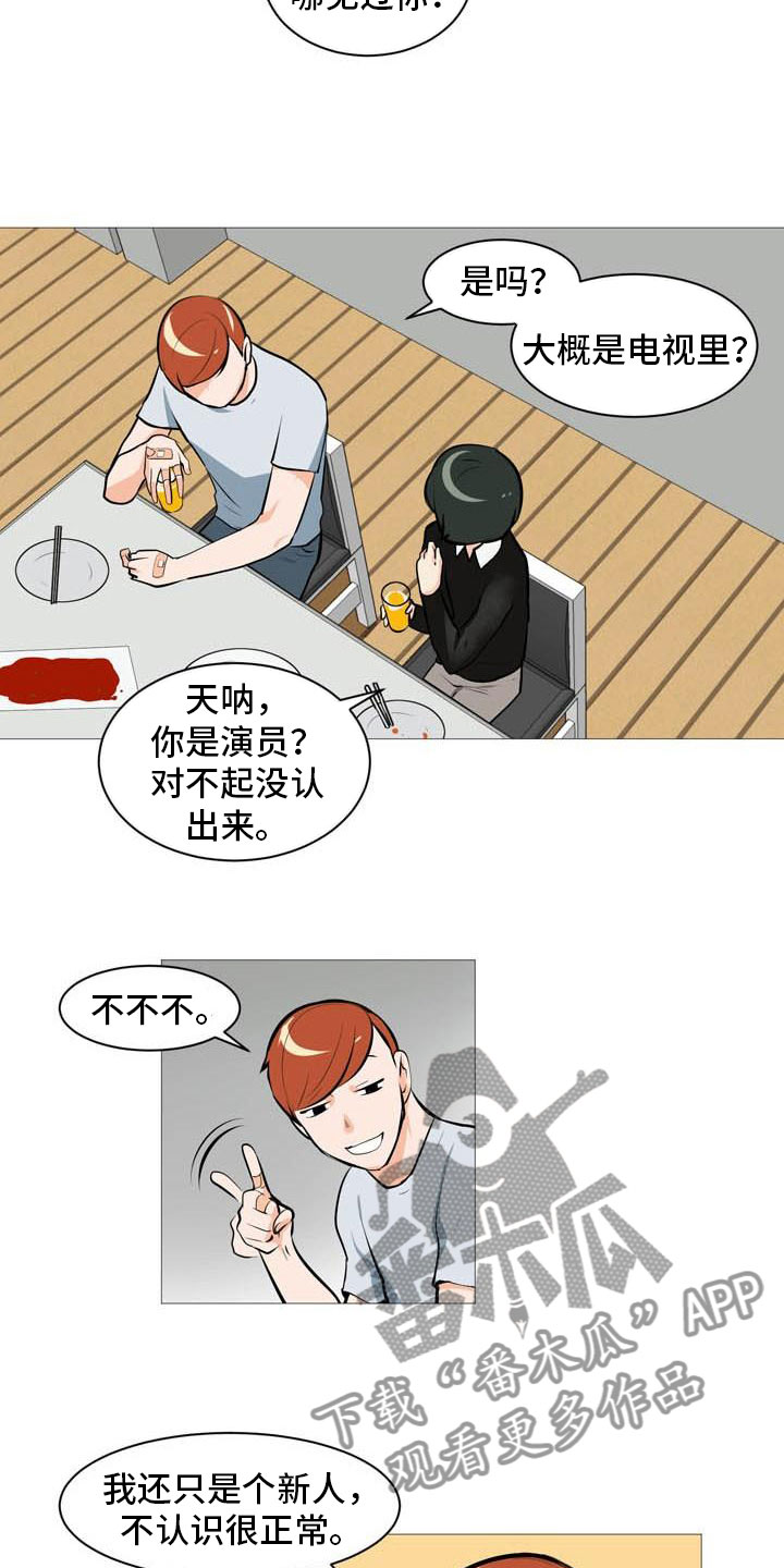 第20章：心跳加快2
