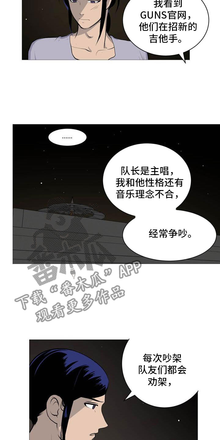 第27章：天台谈心11