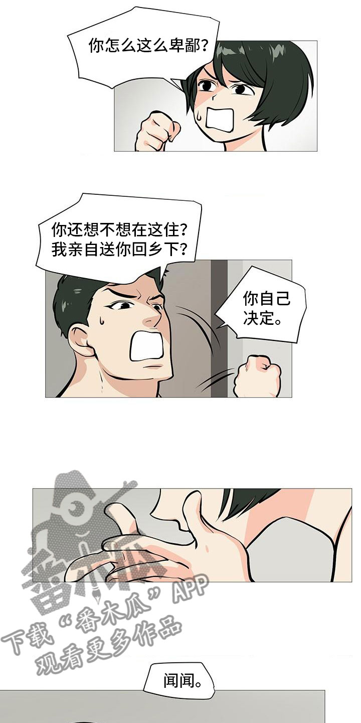 第11章：梅开二度16