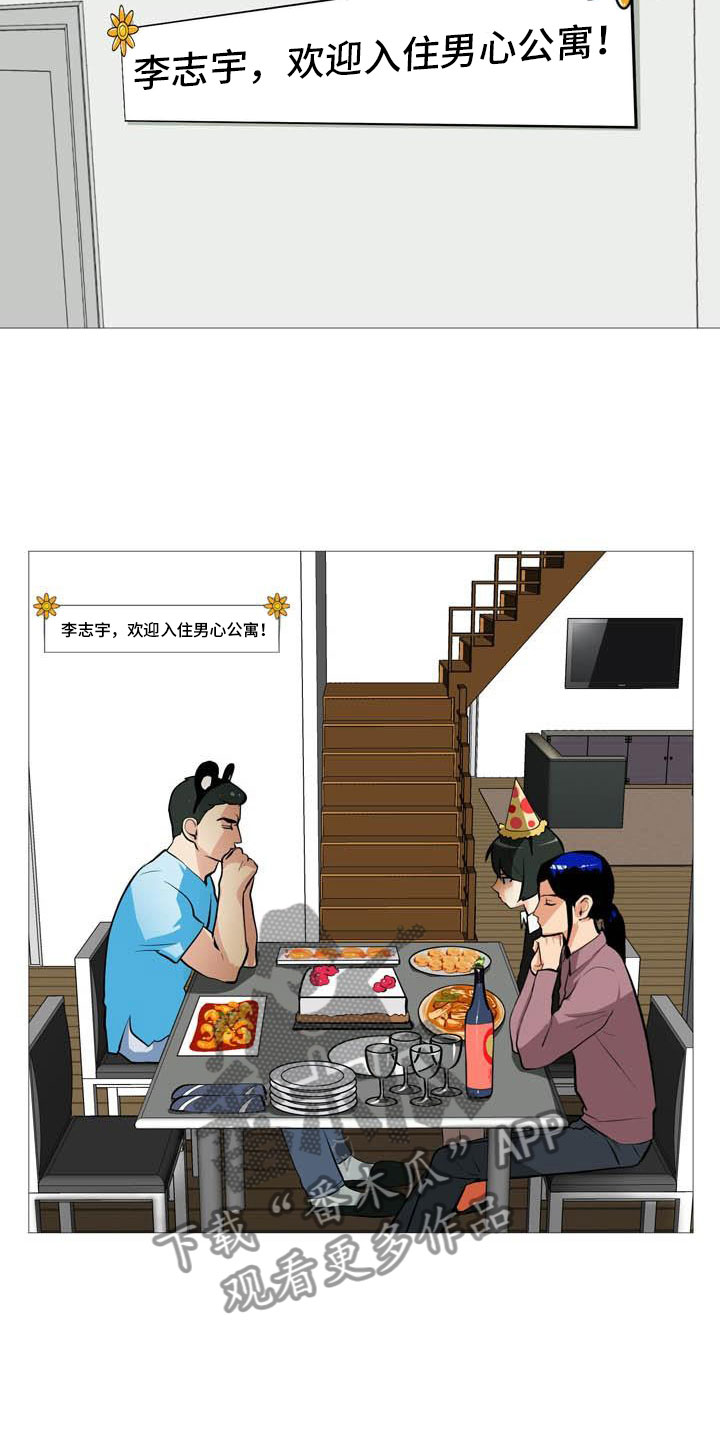 第18章：欢迎入住8