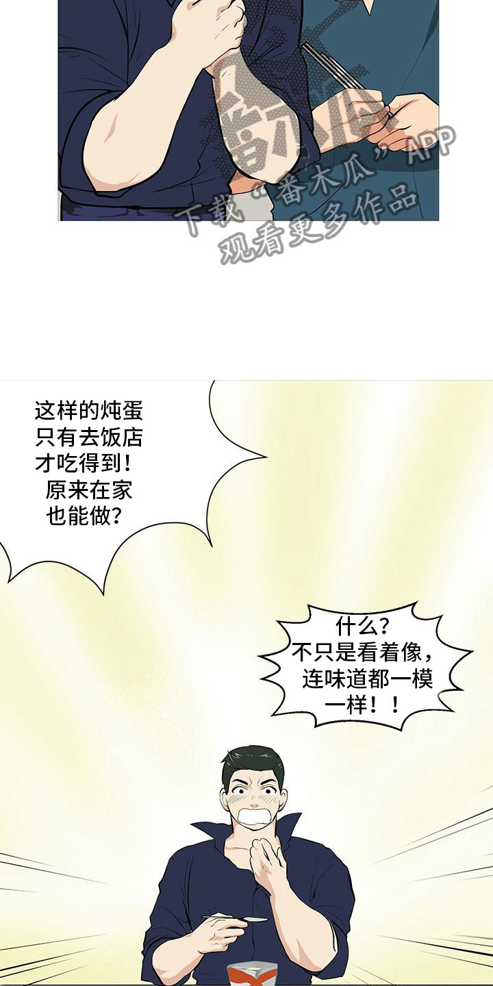 第6章：超级厨师6