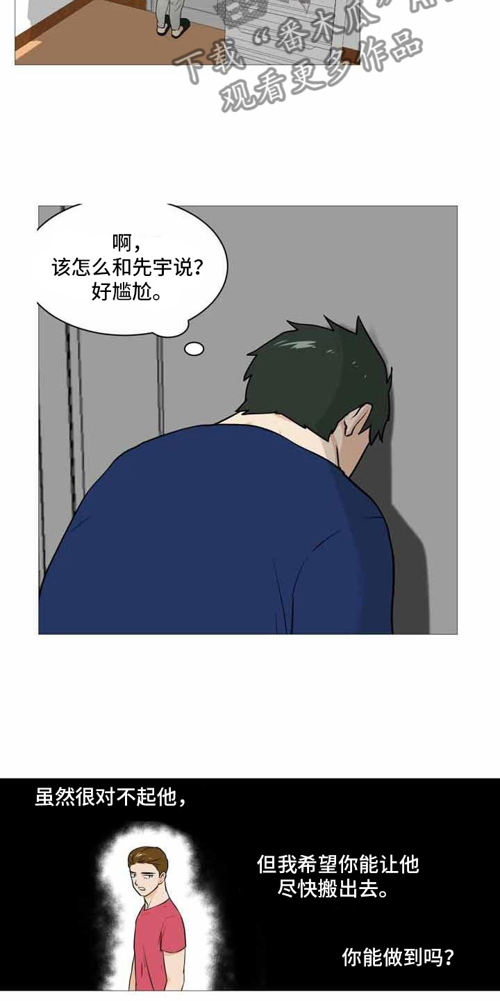 第31章：决定离开3