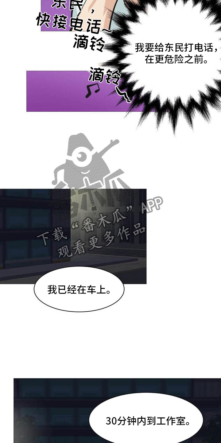 第17章：太危险了6