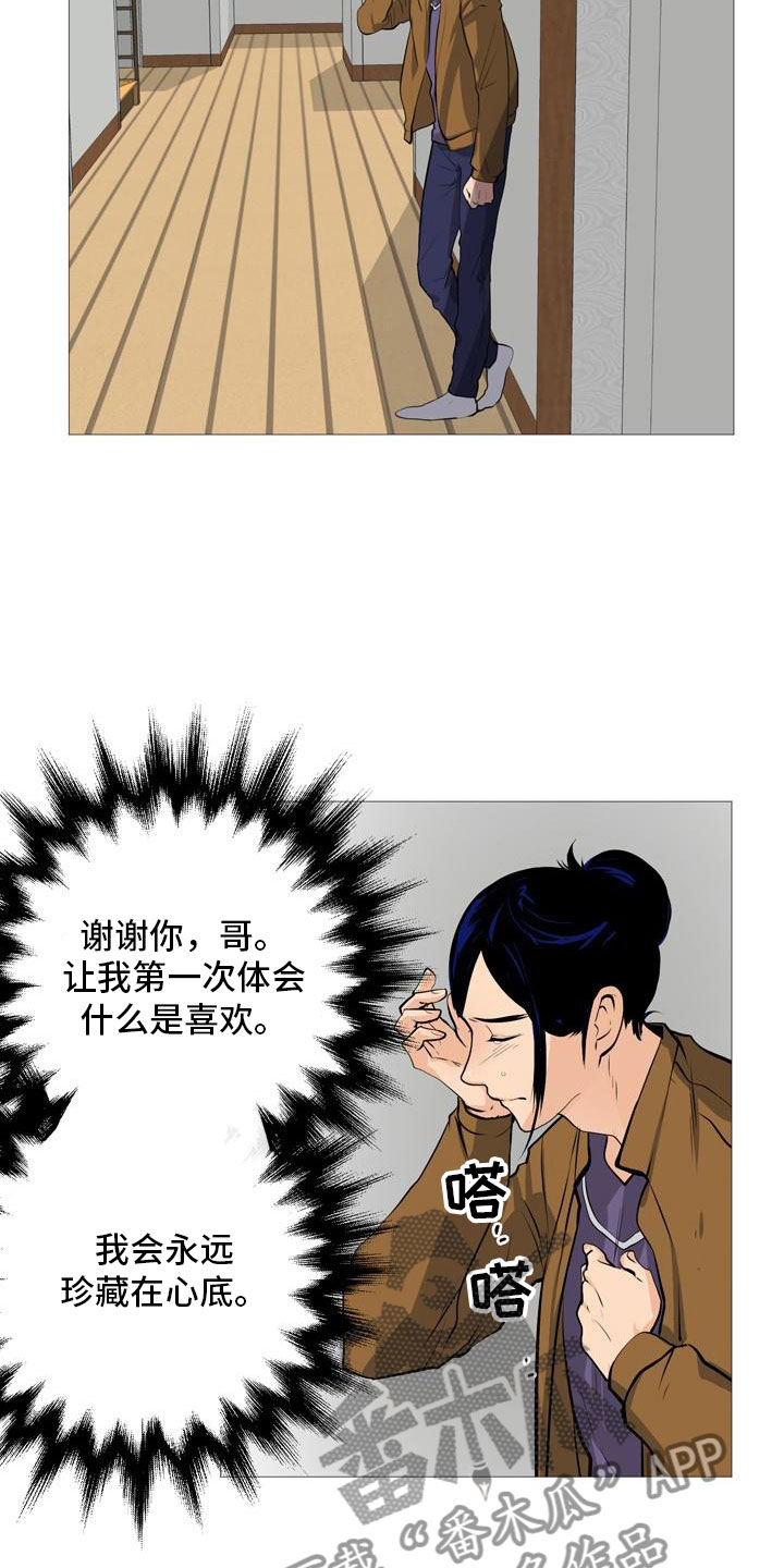 第34章：半男不女3