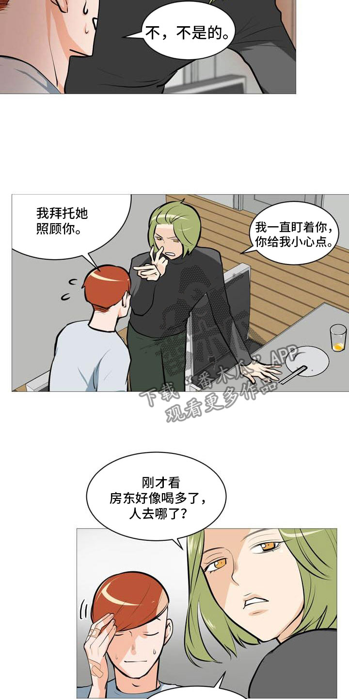 第20章：心跳加快5
