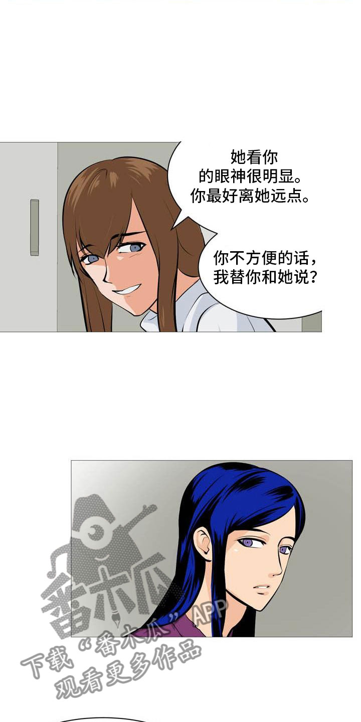 第26章：西装怪人9