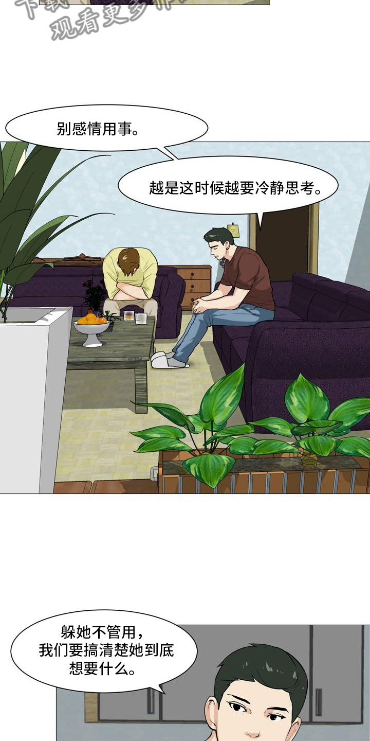 第38章：不欢而散7
