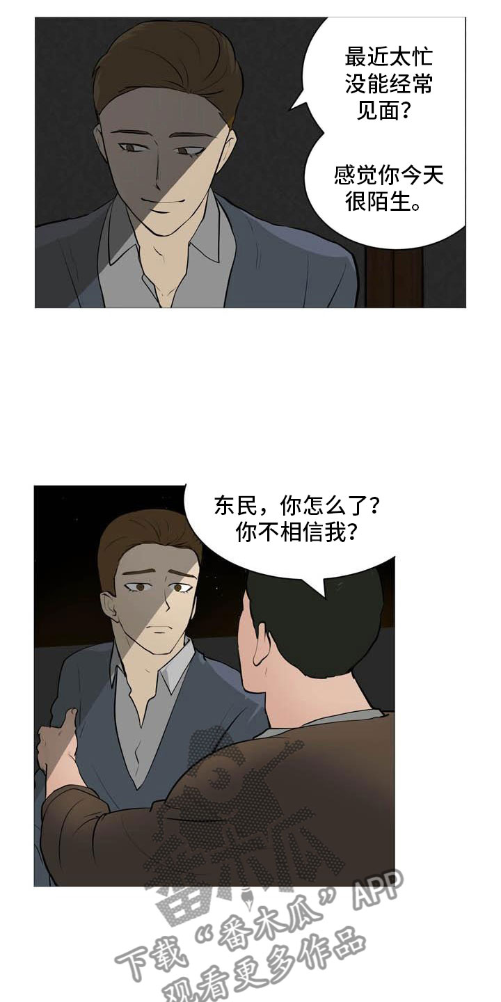 第28章：无力辩解6