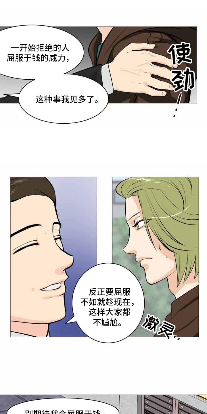 第30章：上门威胁4