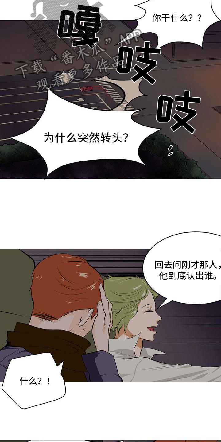 第4章：人气组合9