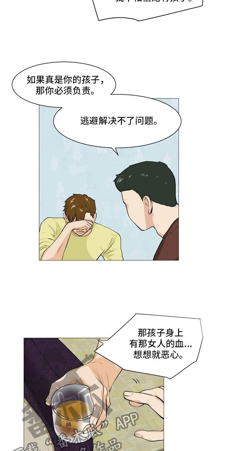 第38章：不欢而散6
