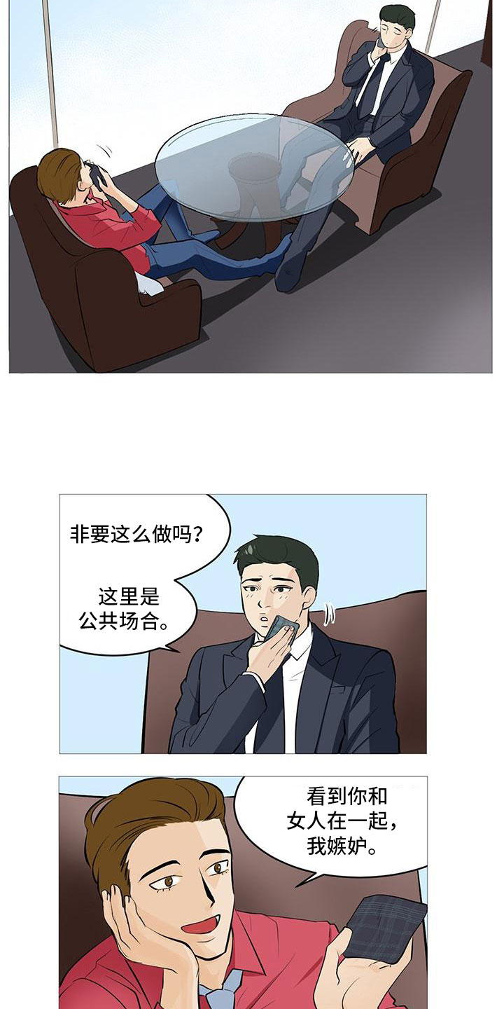 第2章：窗外有人1