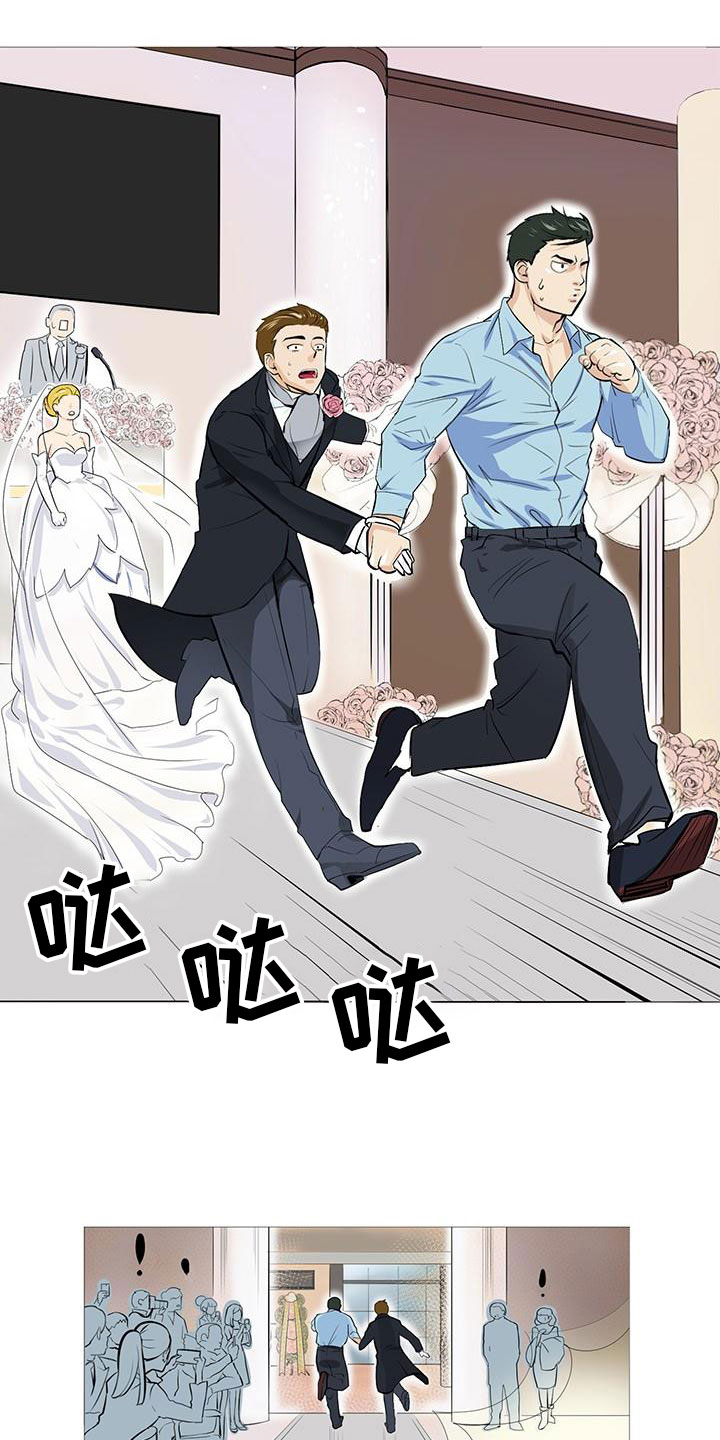 第1章：被逼相亲6