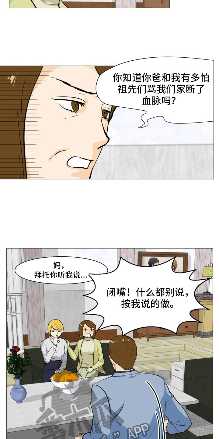 第40章：暗流涌动6