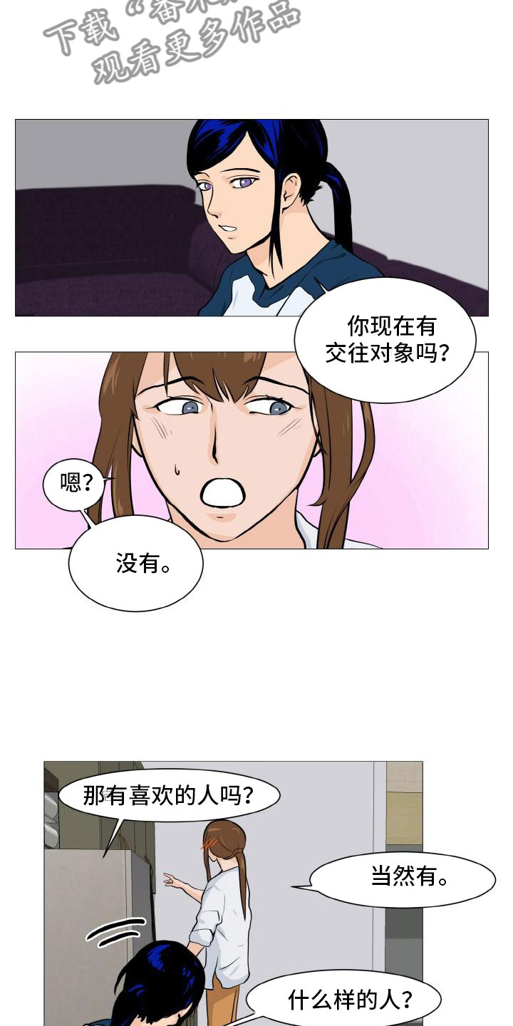 第41章：家庭争端8