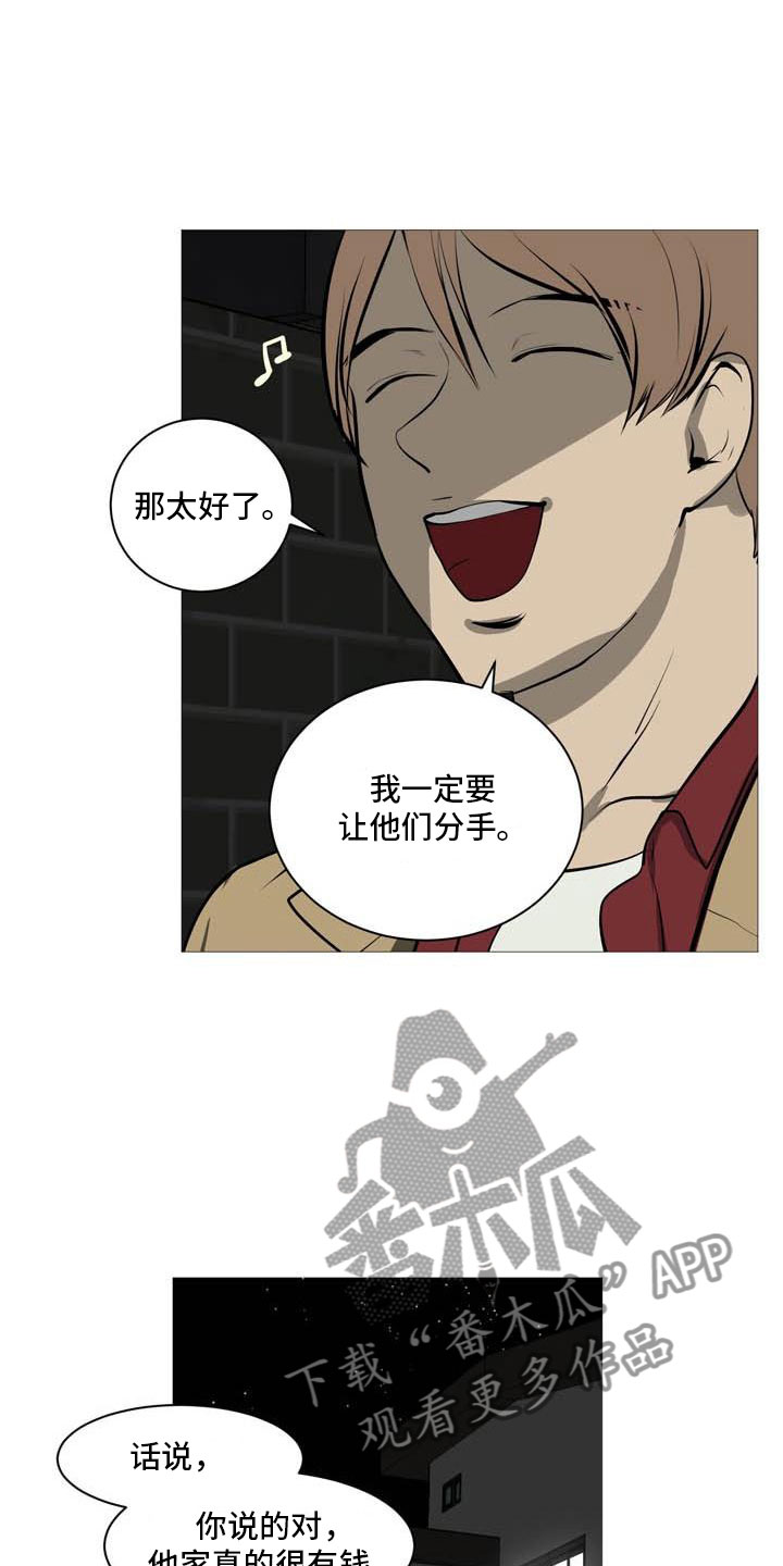第29章：诈骗组合11
