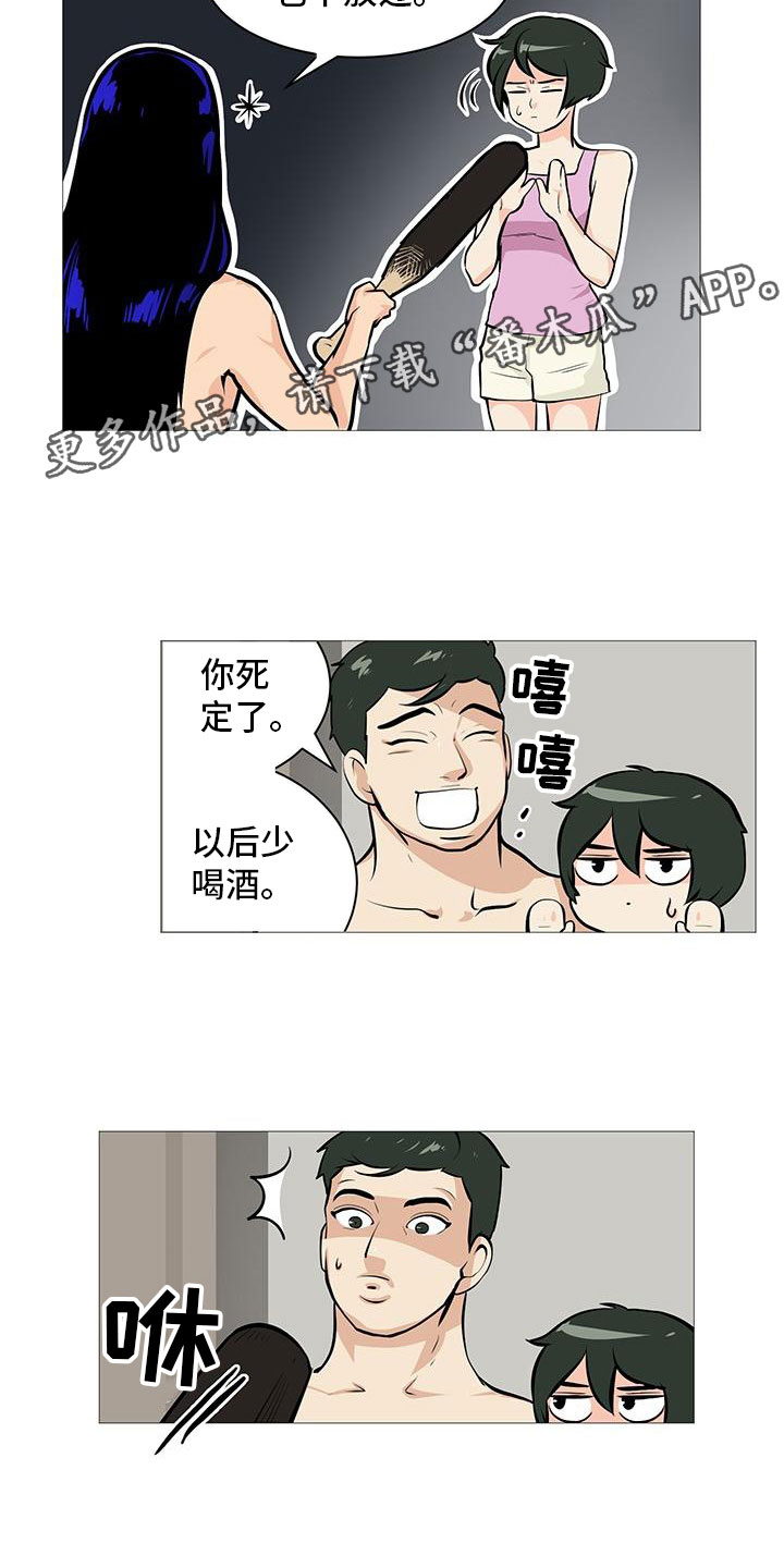 第11章：梅开二度12