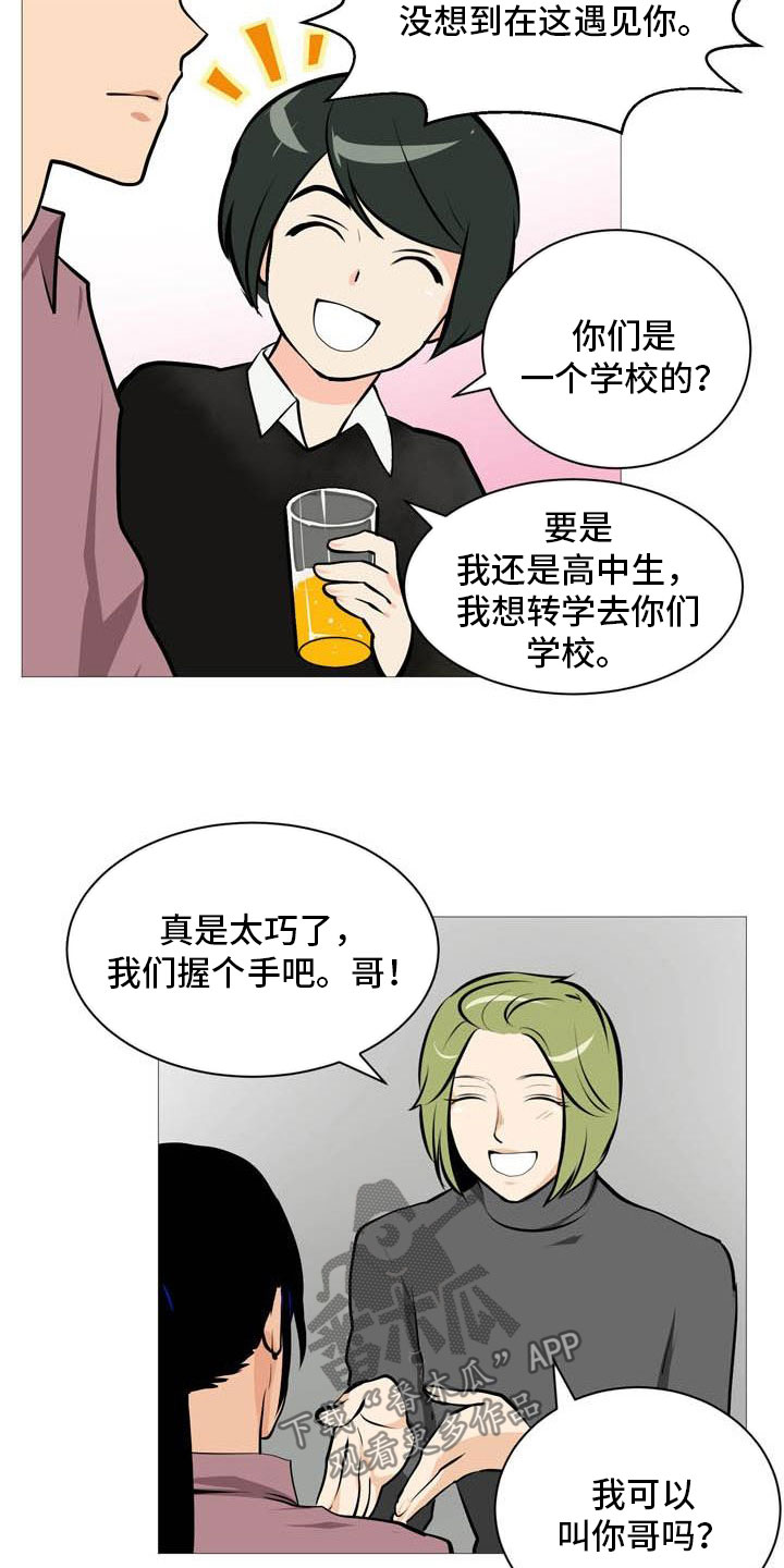 第19章：欢迎会14