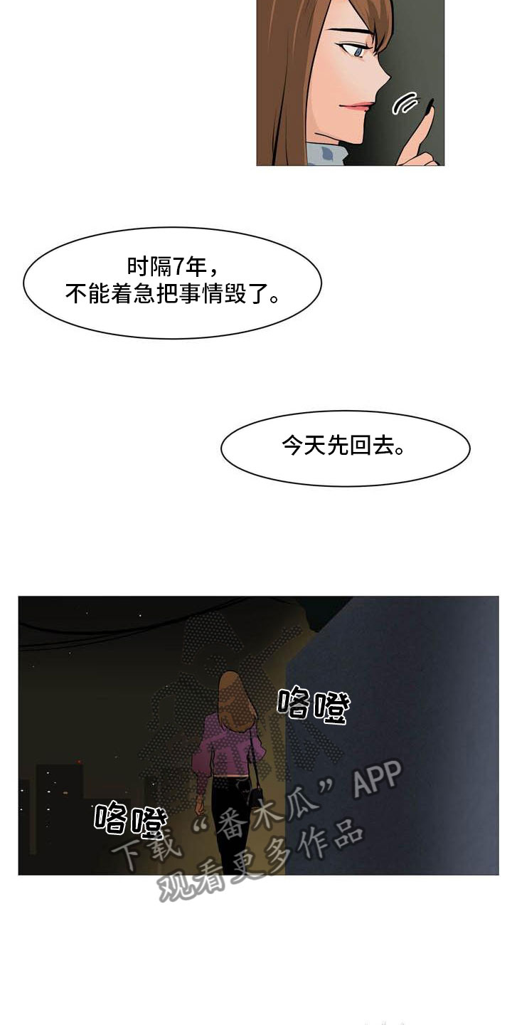 第19章：欢迎会7