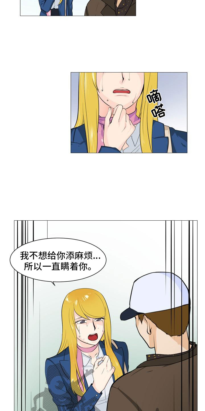 第36章：改变关系14