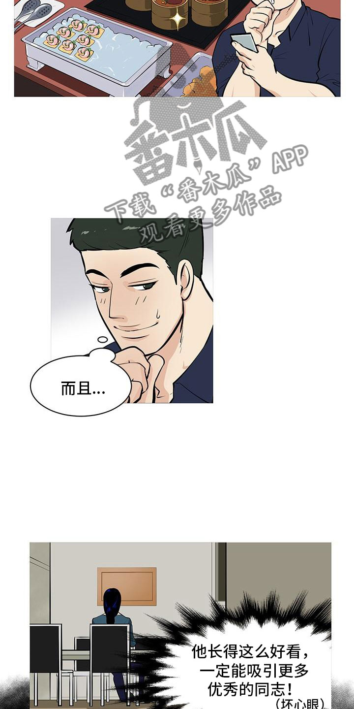 第6章：超级厨师14
