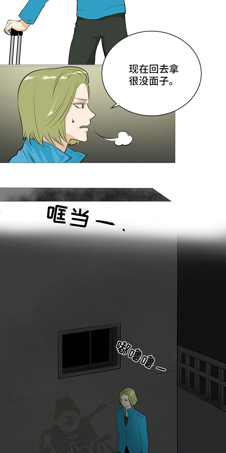 第14章：流落街头8