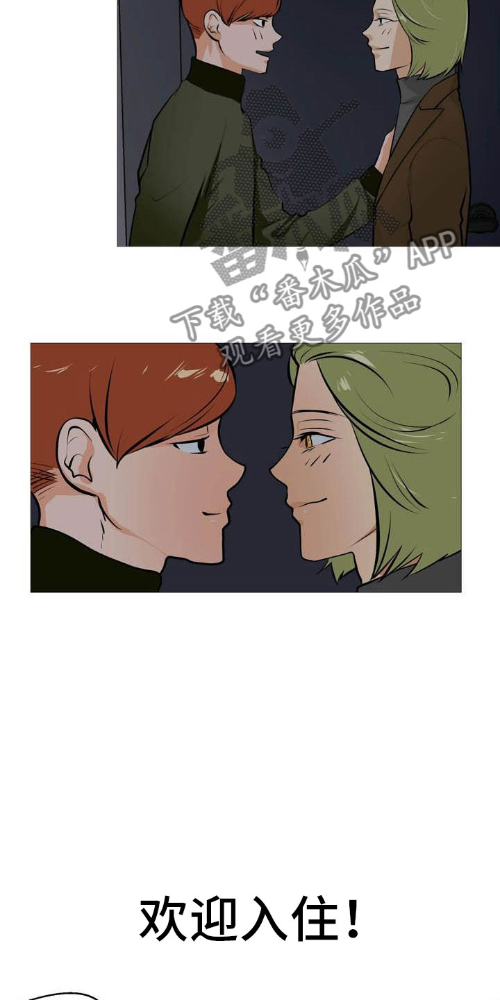 第18章：欢迎入住18