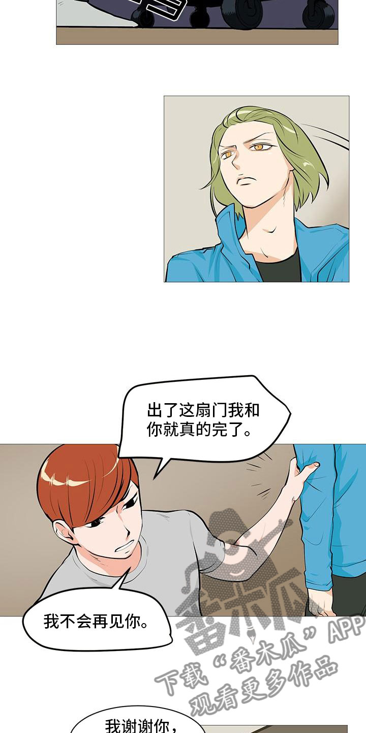 第14章：流落街头4