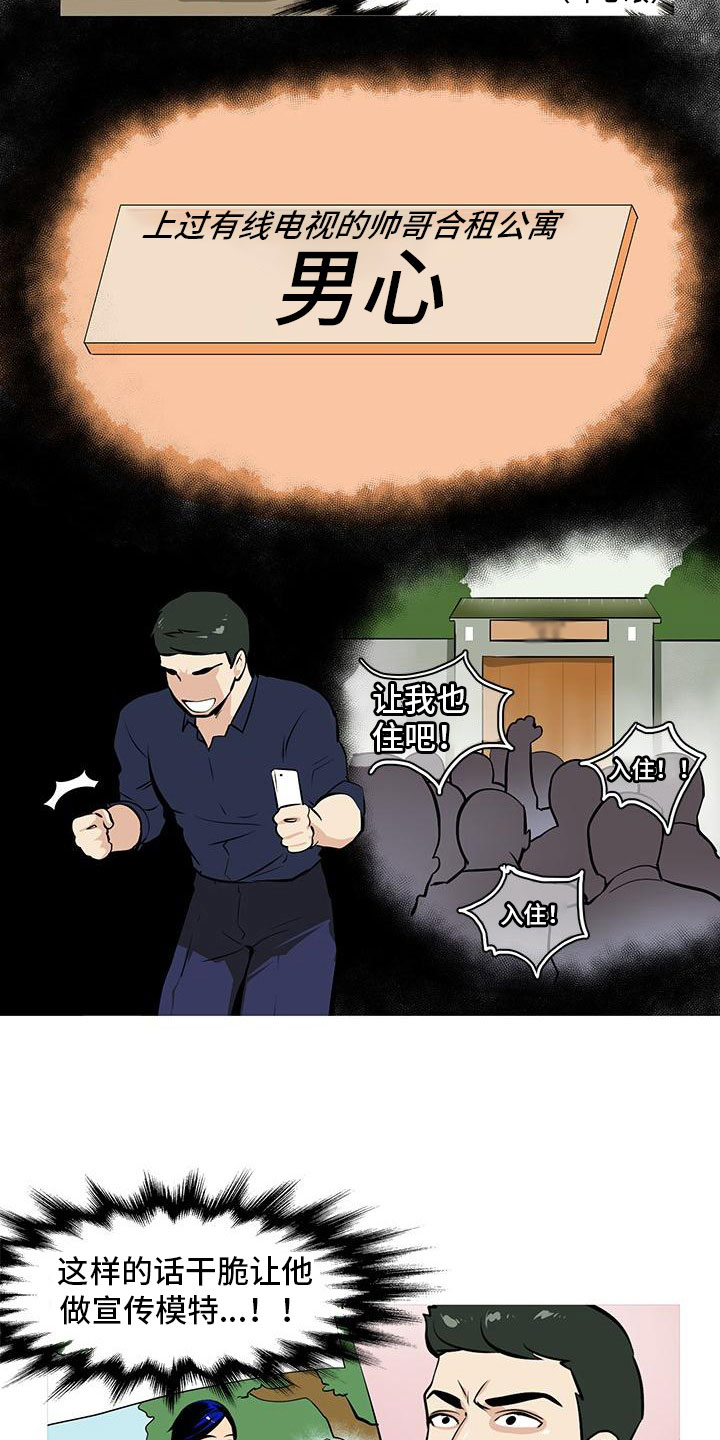 第6章：超级厨师15