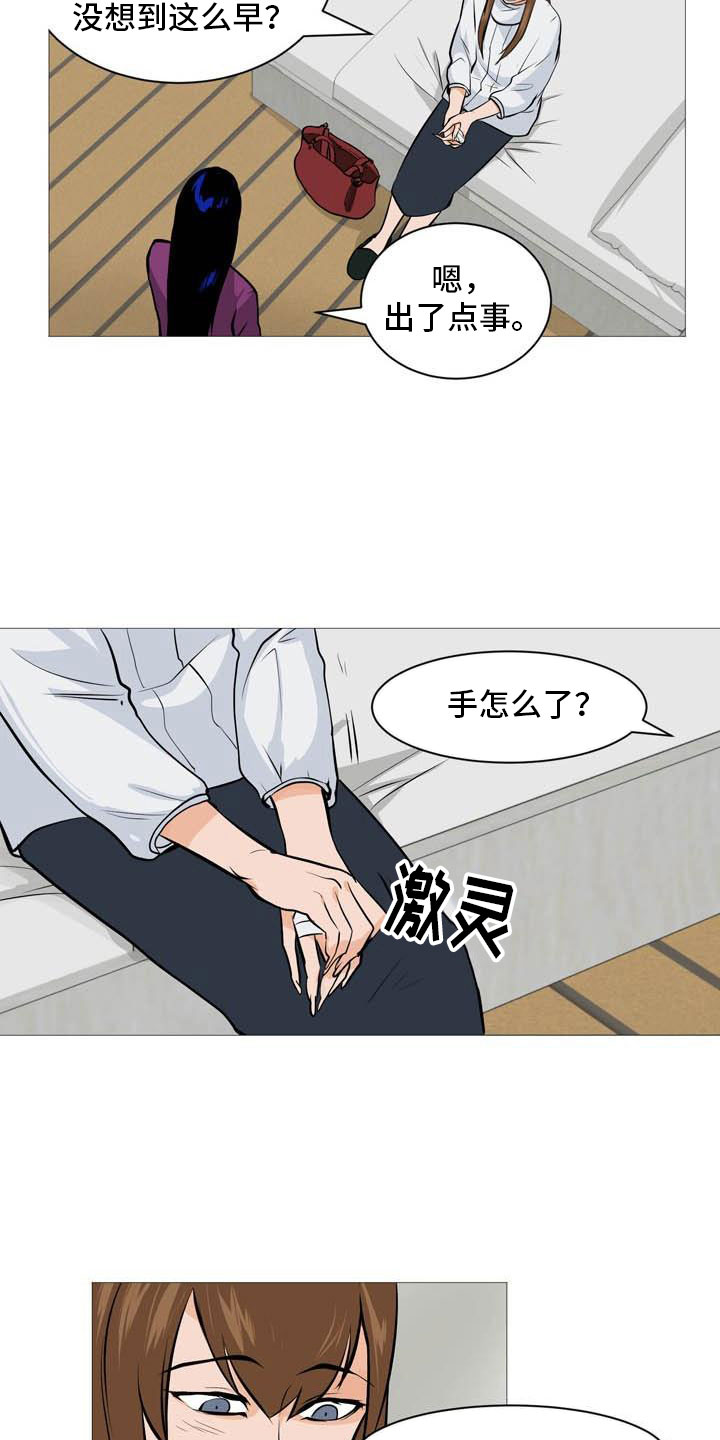 第26章：西装怪人5