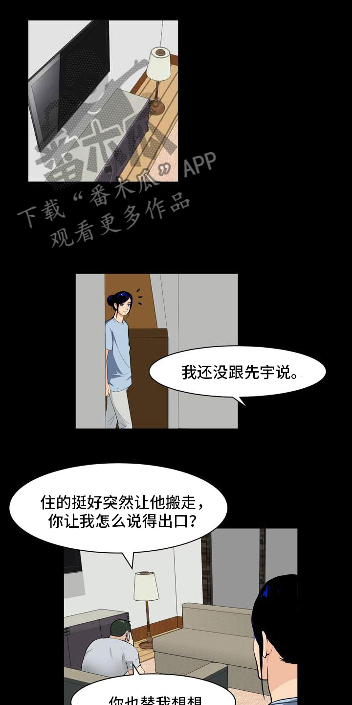 第32章：伤心告别0
