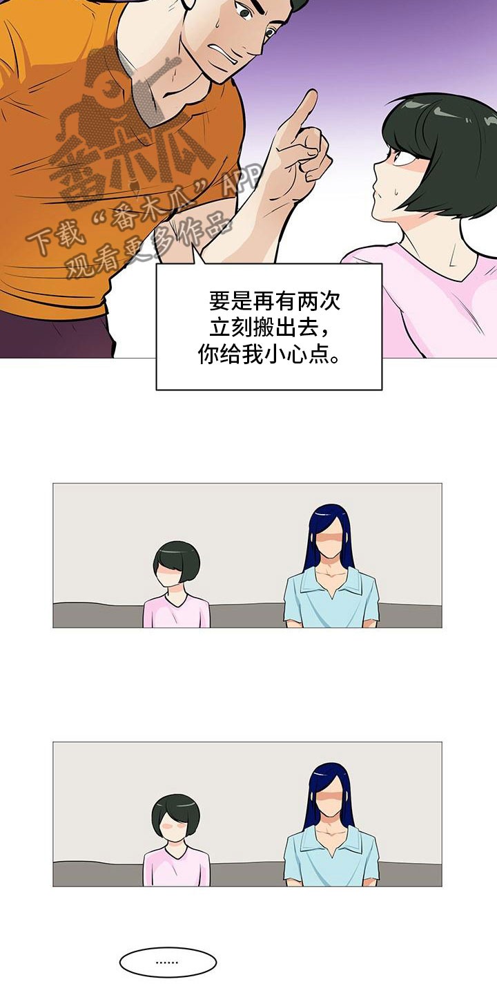 第8章：黄牌警告6