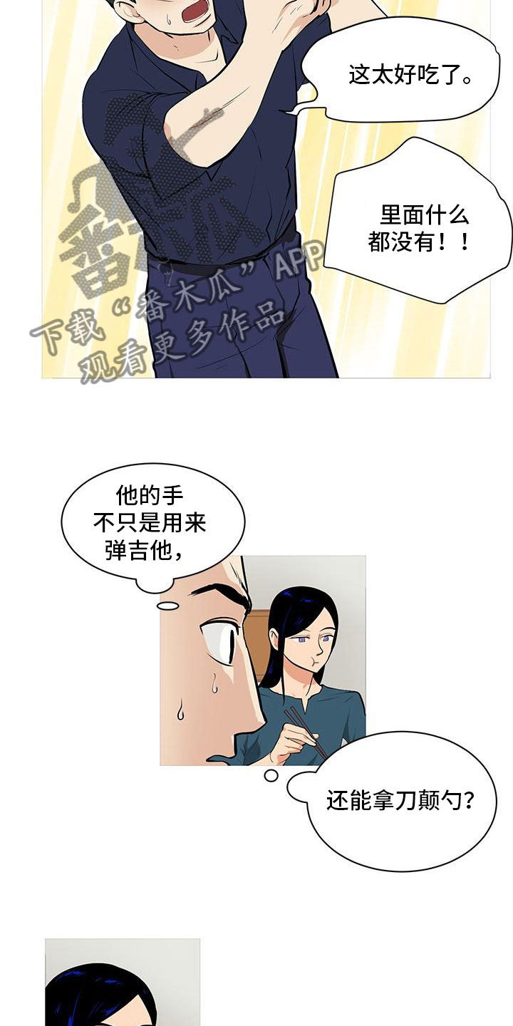 第6章：超级厨师8